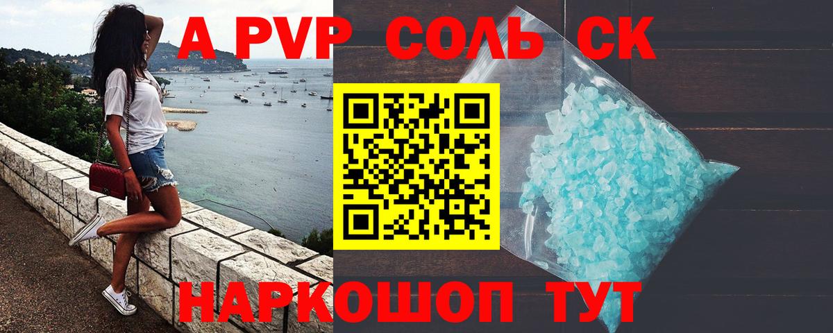 Кумертау  Альфа ПВП крисы CK  Alpha-PVP  Вход с VPN 