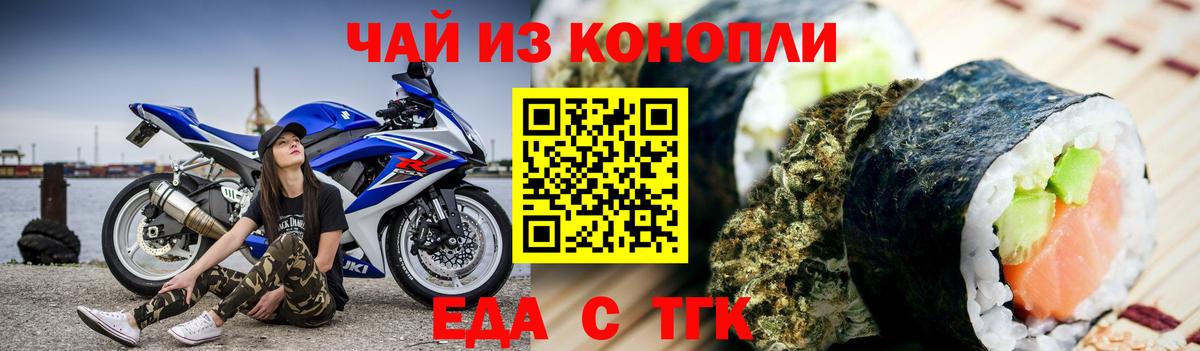 Кумертау  Cannafood конопля  Вход с VPN 
