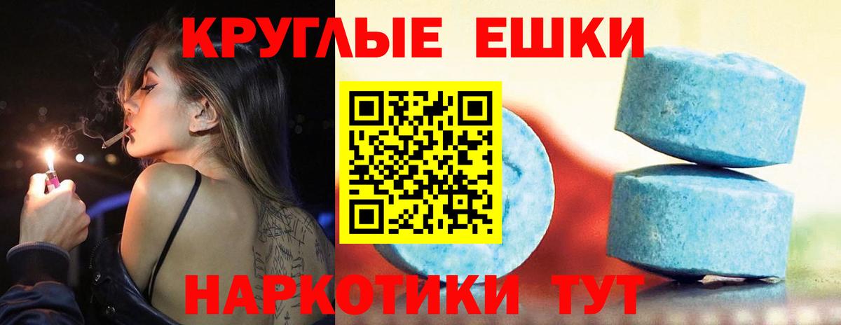 Кумертау  Ecstasy Punisher  ЭКСТАЗИ  дарнет шоп  Вход с VPN 
