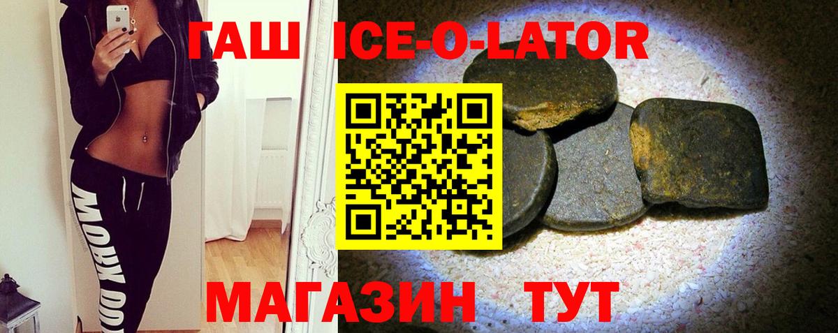 ГАШ  ГАШИШ Изолятор  Кумертау  Вход с VPN  наркотики  ГАШИШ Premium 