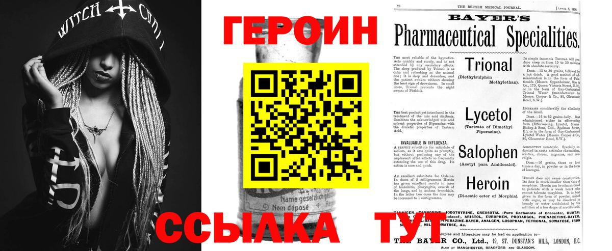Кумертау  ГЕРОИН белый  Вход с VPN 