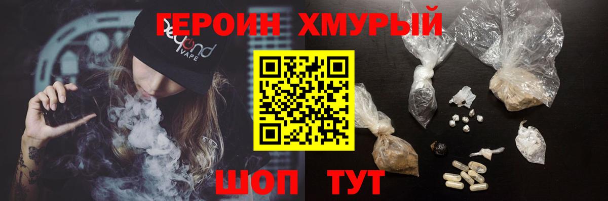 Героин белый Кумертау