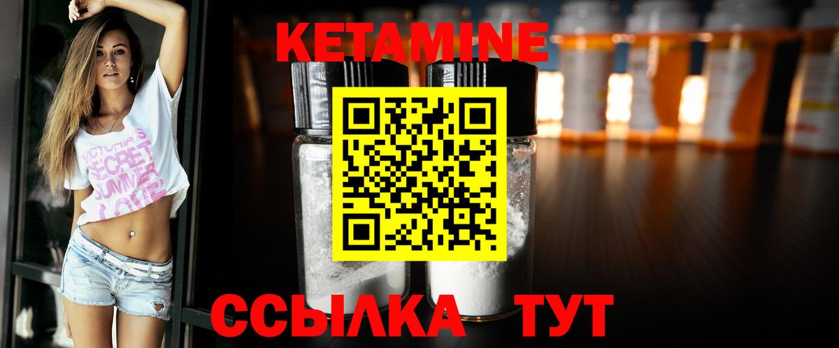 КЕТАМИН ketamine Кумертау