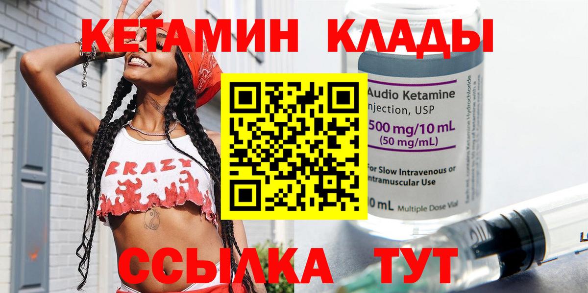 Кетамин VHQ  Вход с VPN  Кумертау 