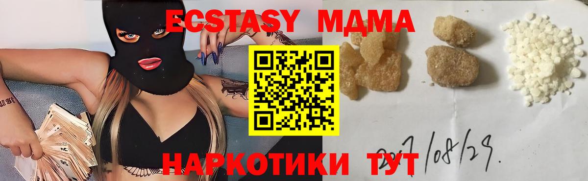 MDMA VHQ  MDMA  Вход с VPN  Кумертау  МДМА crystal 