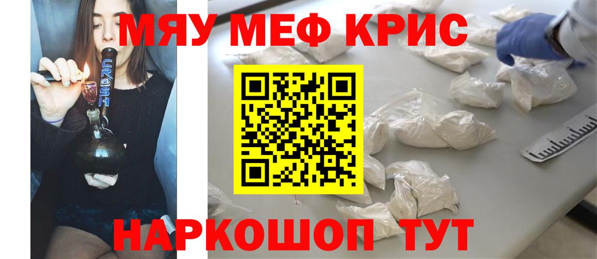 Мефедрон мука Кумертау