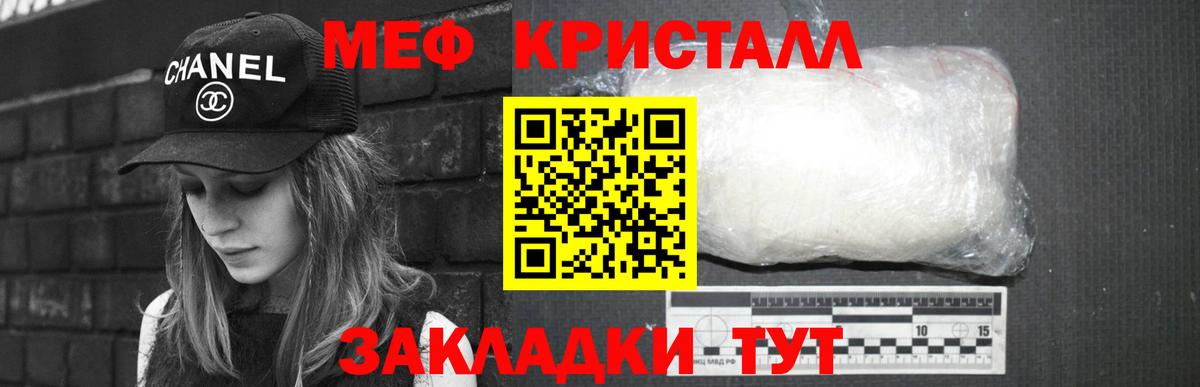МЕФ мука  МЯУ-МЯУ  МЕФ  Кумертау  Вход с VPN 