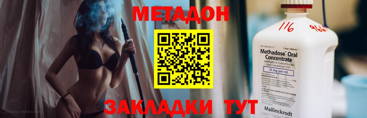 Кумертау  Метадон methadone  Вход с VPN  Метадон мёд 