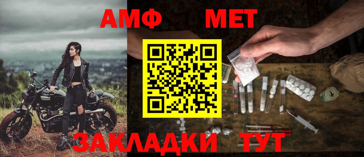 Первитин Декстрометамфетамин 99.9%  Вход с VPN  Первитин Декстрометамфетамин 99.9%  Кумертау 