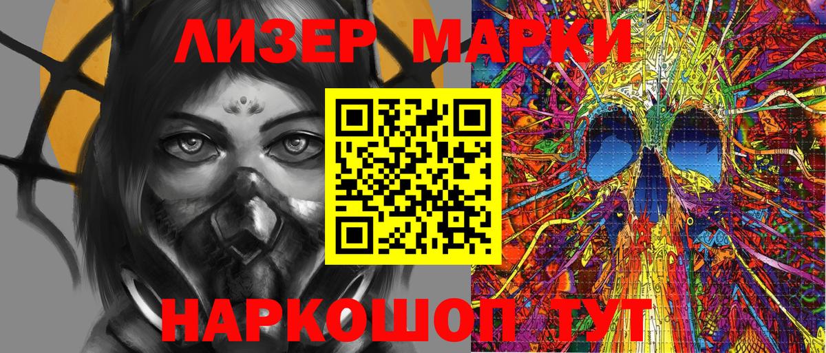 Марки 25I-NBOMe 1,8мг Кумертау