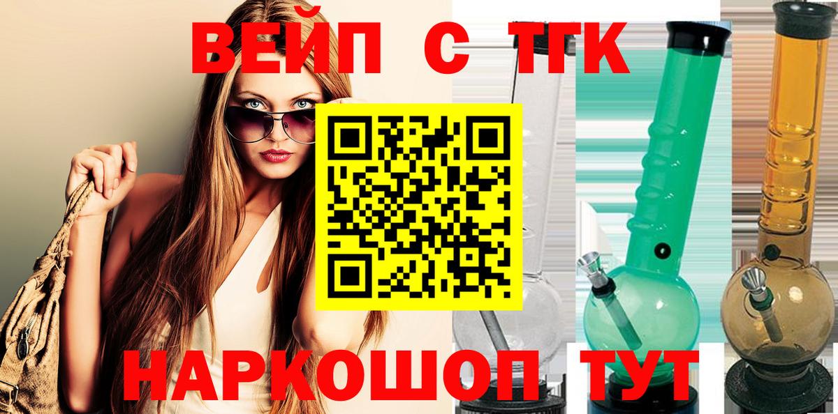 Дистиллят ТГК THC oil  Вход с VPN  ТГК THC oil  Кумертау 